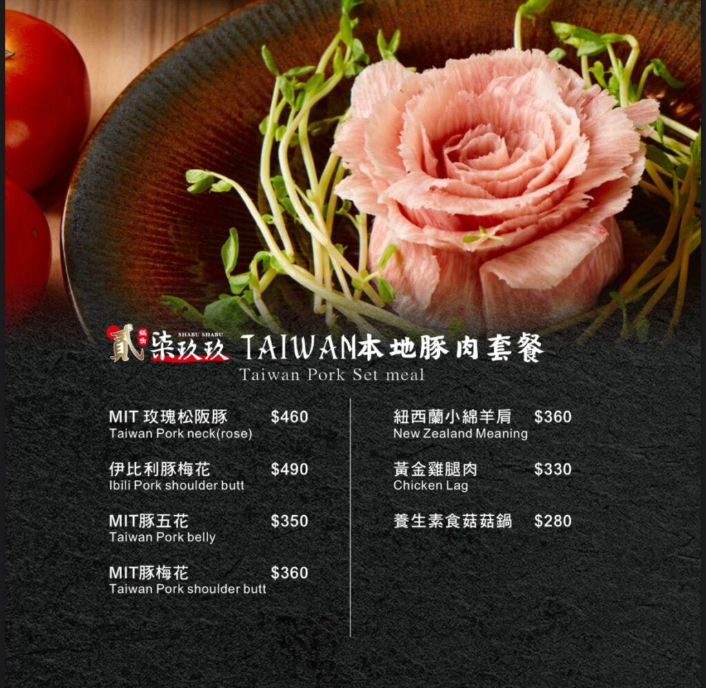 Taiwan地方豚套餐